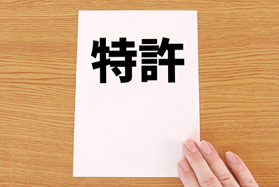 特許